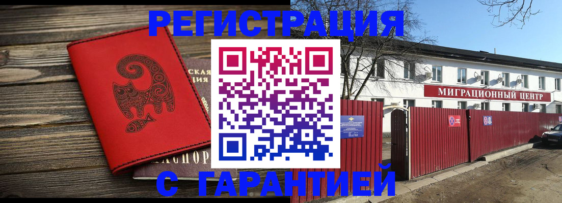 временная регистрация для школы в Гагарине