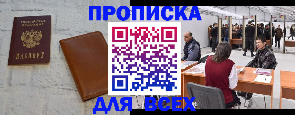 пропишу в квартире в Гагарине